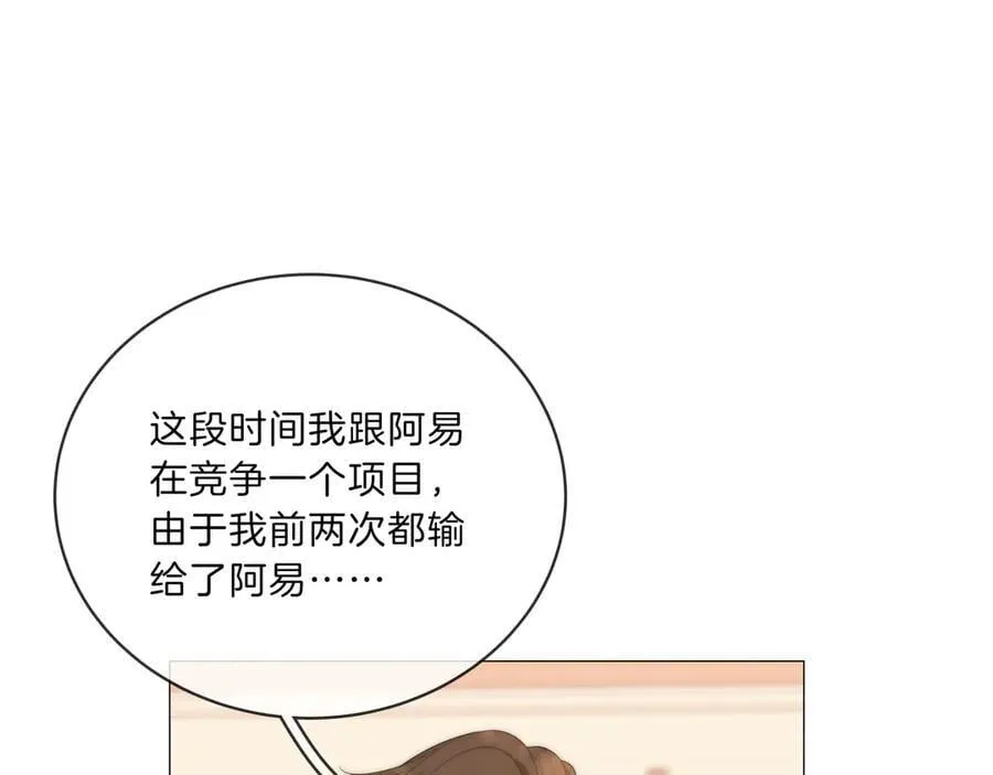 第八十六话 树欲静而风不止 第38页