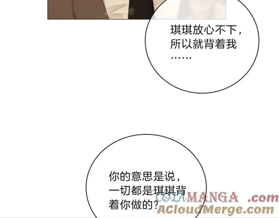 第八十六话 树欲静而风不止 第40页