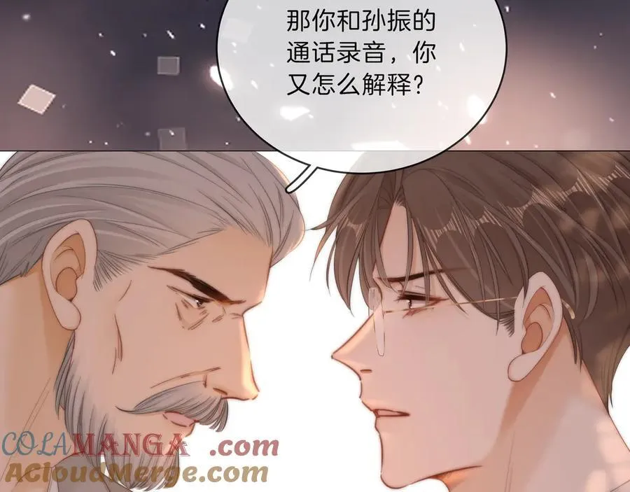 第八十六话 树欲静而风不止 第43页