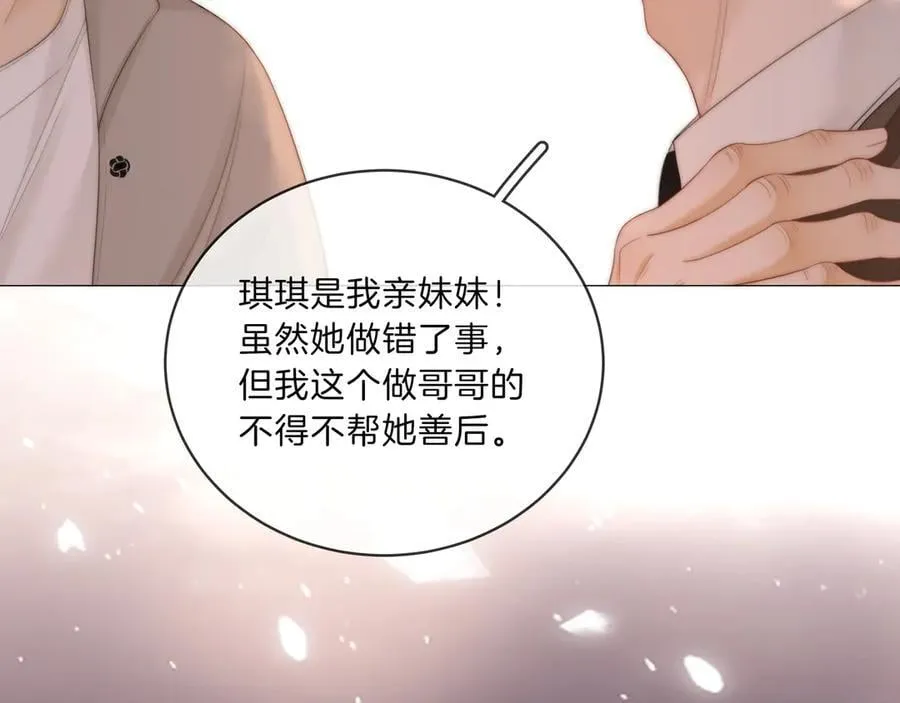 第八十六话 树欲静而风不止 第44页