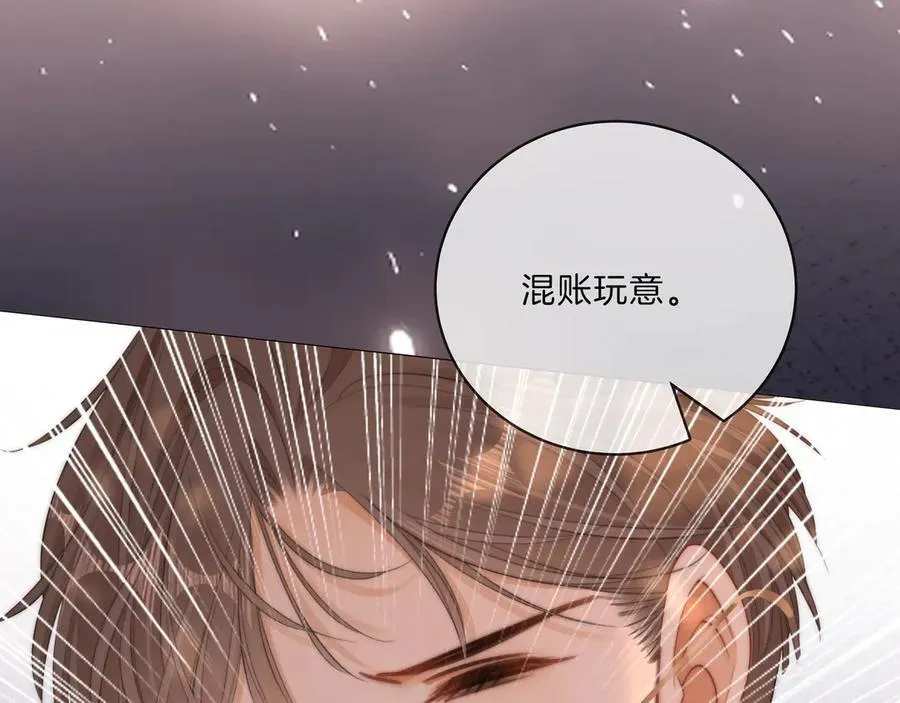 第八十六话 树欲静而风不止 第45页