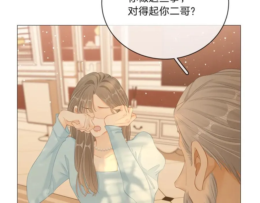 第八十六话 树欲静而风不止 第48页