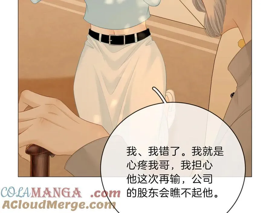 第八十六话 树欲静而风不止 第49页