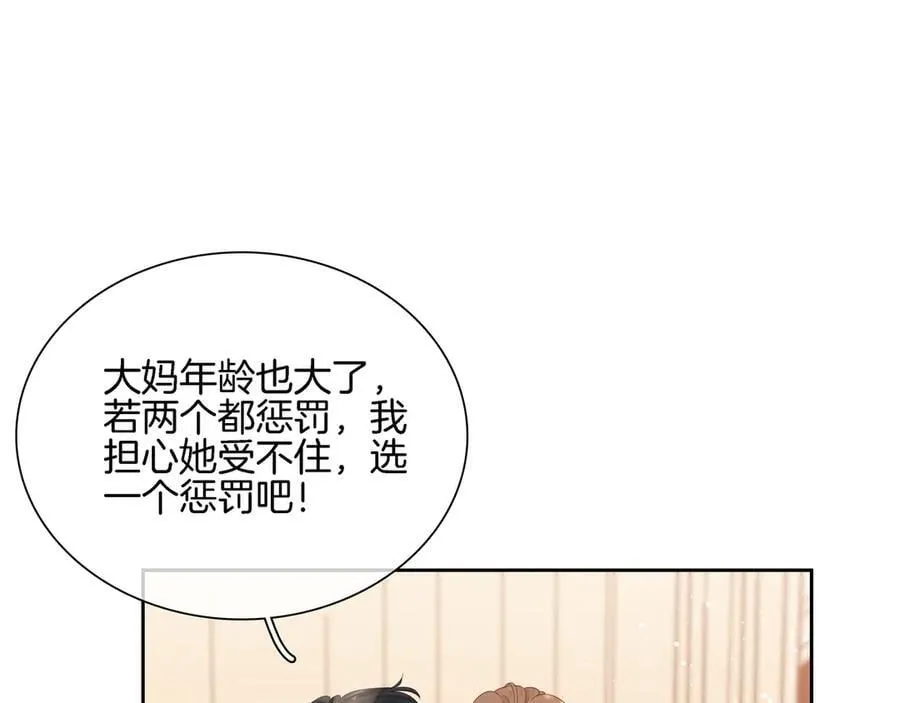 第八十六话 树欲静而风不止 第53页