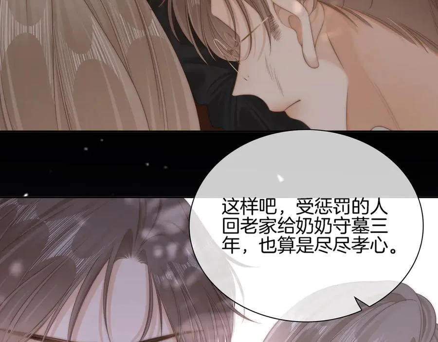 第八十六话 树欲静而风不止 第57页