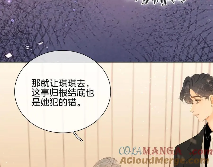 第八十六话 树欲静而风不止 第61页