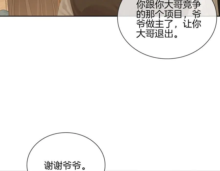 第八十六话 树欲静而风不止 第63页