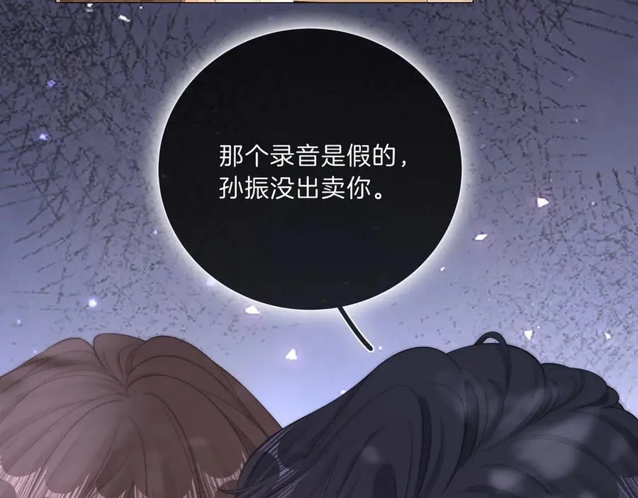 第八十六话 树欲静而风不止 第69页