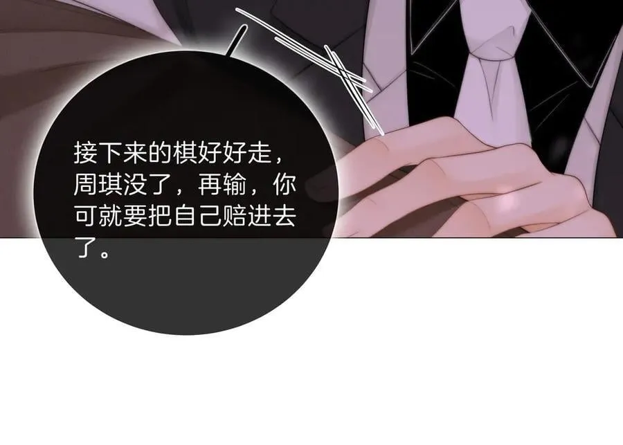 第八十六话 树欲静而风不止 第71页