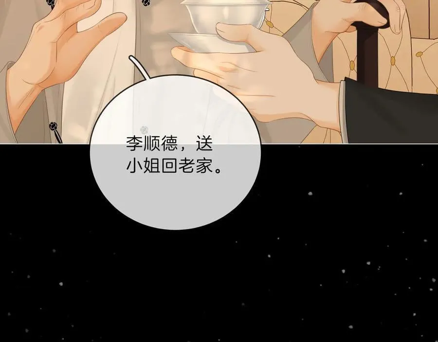 第八十七话 为了保护她 第8页
