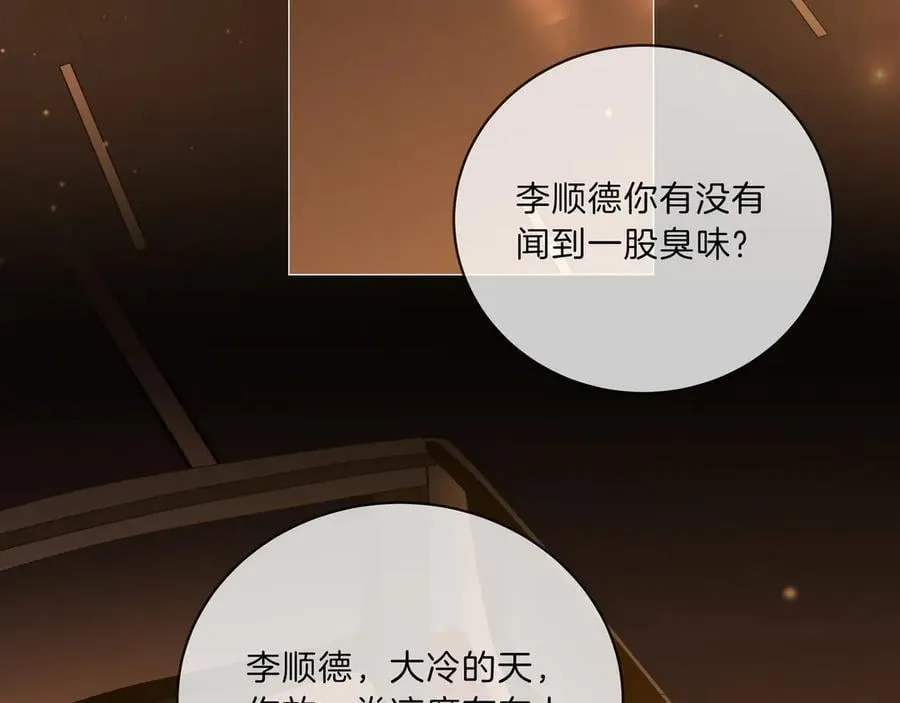 第八十七话 为了保护她 第11页
