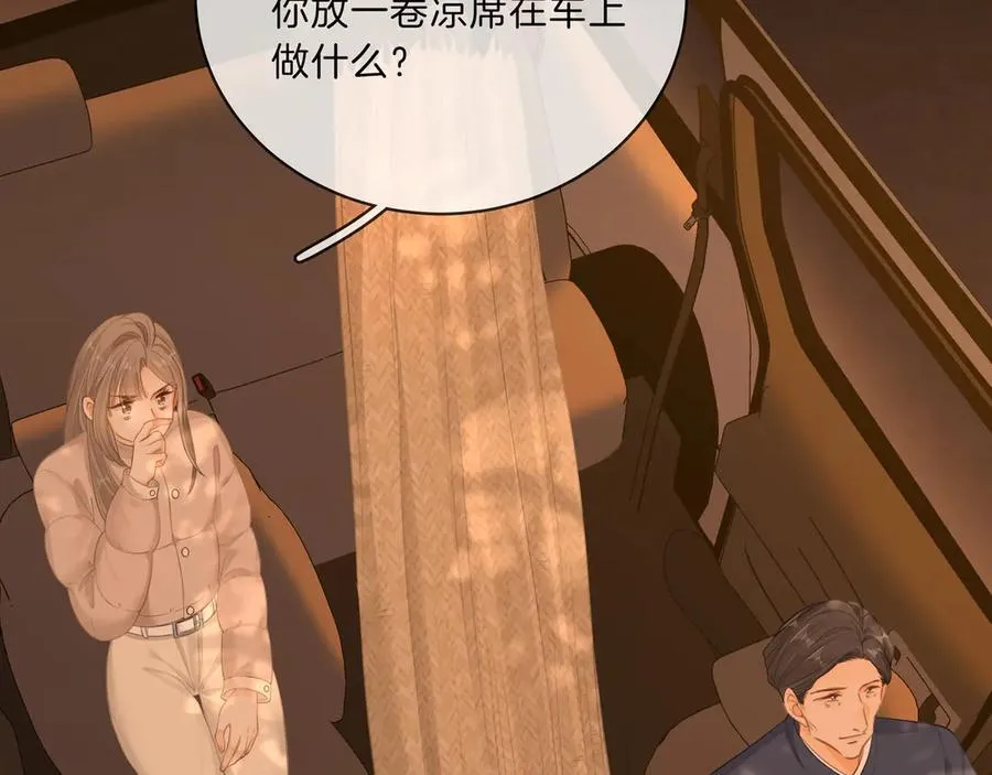 第八十七话 为了保护她 第12页