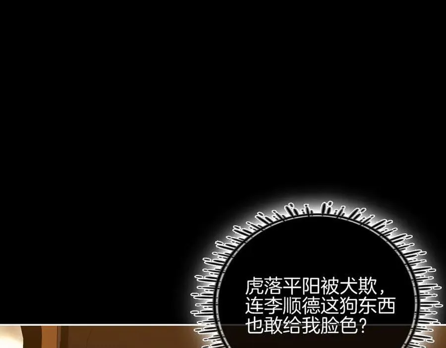 第八十七话 为了保护她 第15页