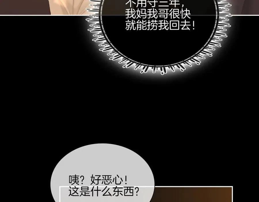 第八十七话 为了保护她 第17页