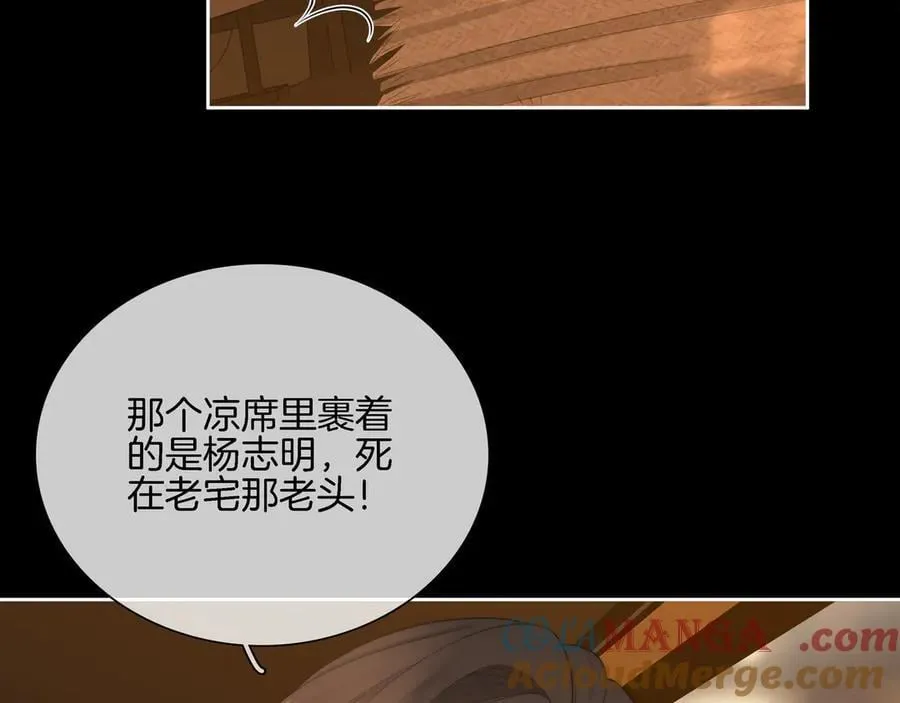 第八十七话 为了保护她 第19页