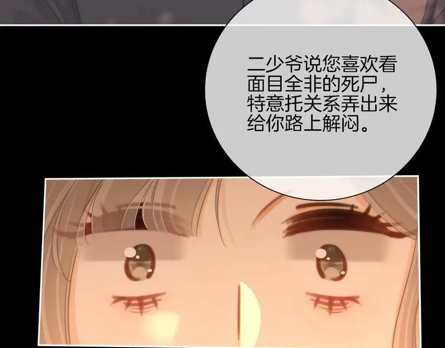 第八十七话 为了保护她 第21页