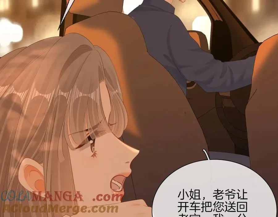 第八十七话 为了保护她 第25页