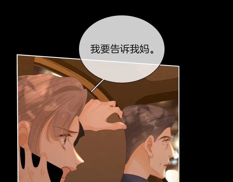 第八十七话 为了保护她 第30页
