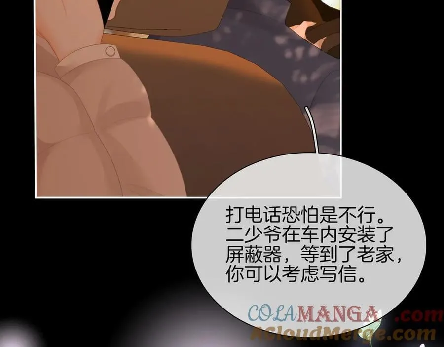 第八十七话 为了保护她 第31页