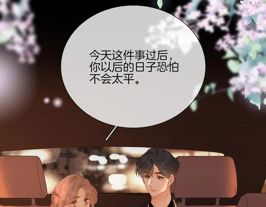 第八十七话 为了保护她 第33页
