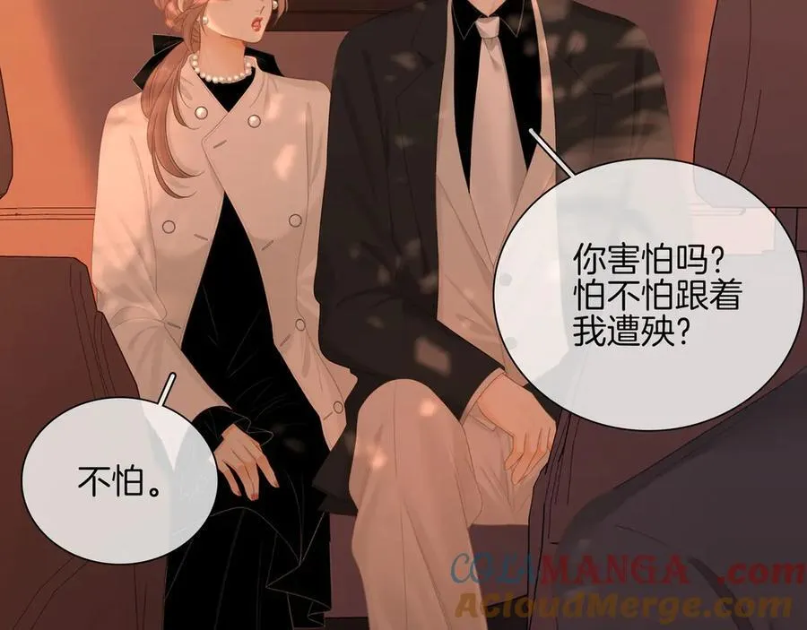 第八十七话 为了保护她 第34页