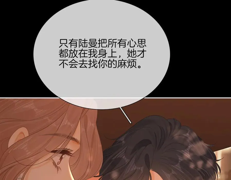 第八十七话 为了保护她 第36页
