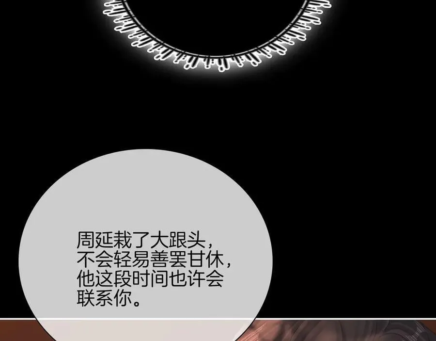第八十七话 为了保护她 第38页