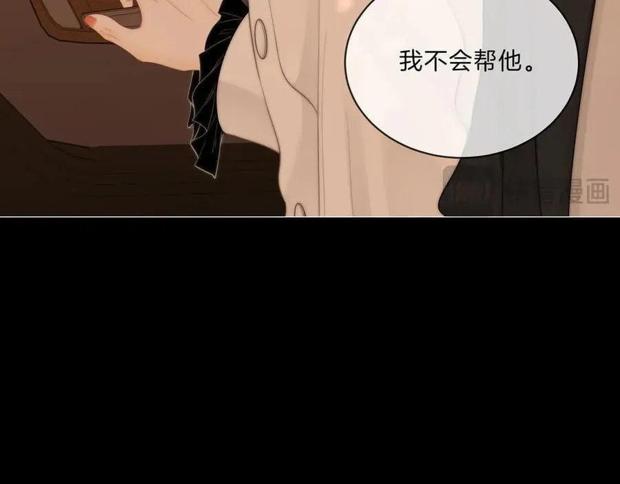 第八十七话 为了保护她 第44页