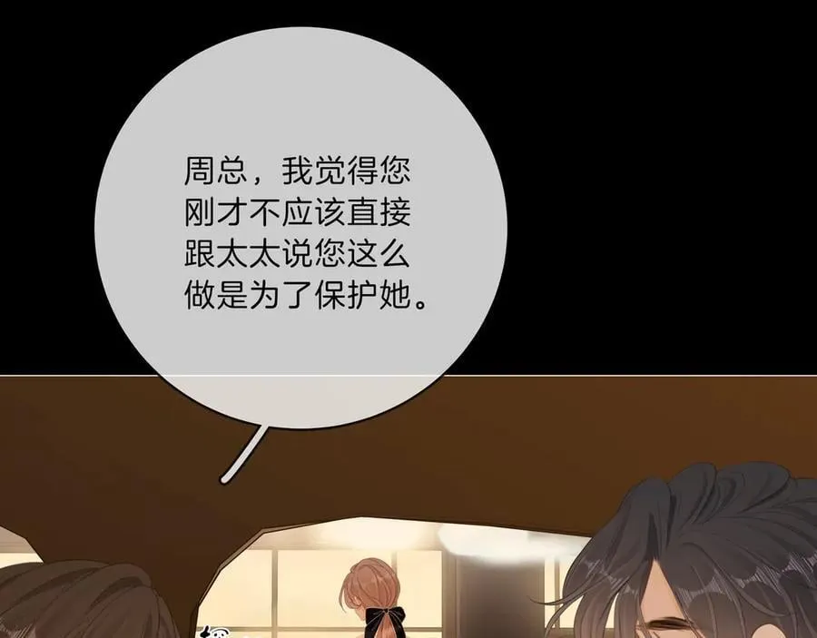 第八十七话 为了保护她 第45页