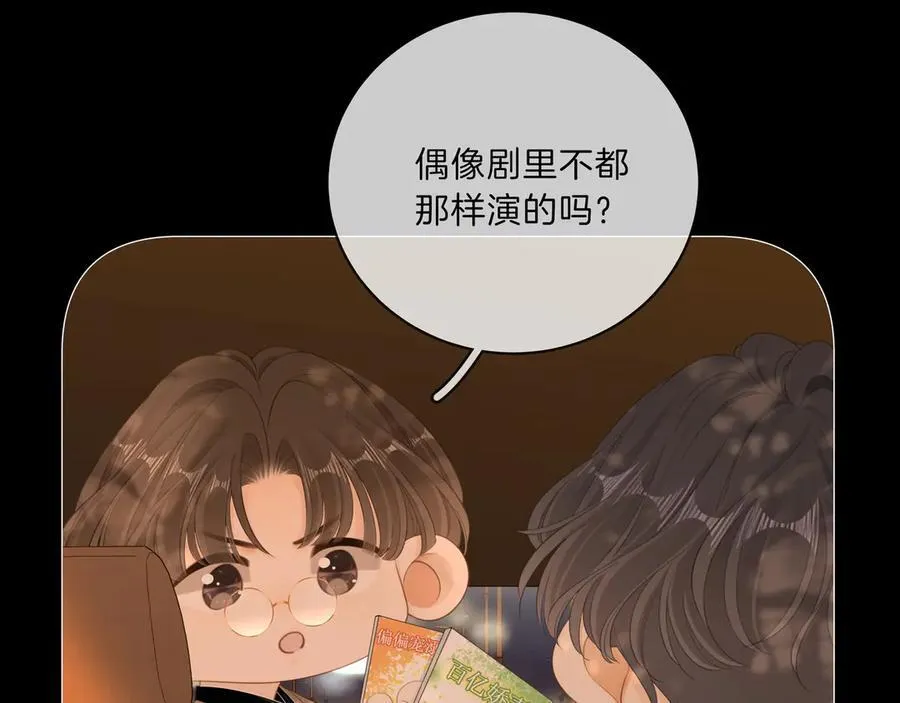 第八十七话 为了保护她 第47页