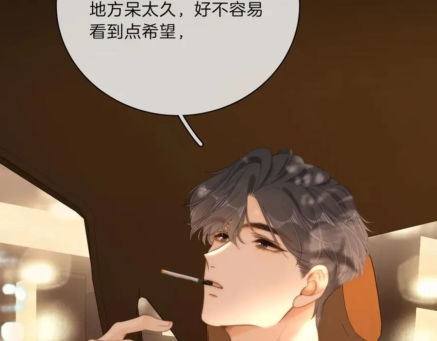 第八十七话 为了保护她 第50页