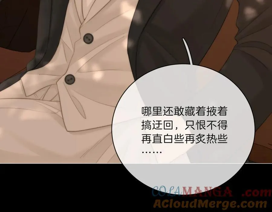 第八十七话 为了保护她 第52页