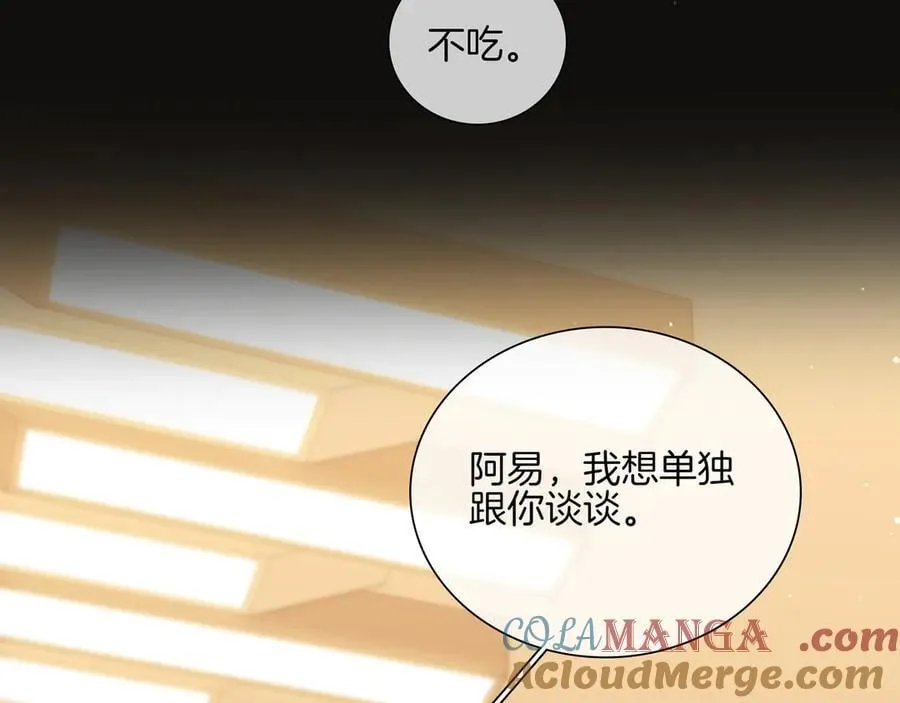 第八十七话 为了保护她 第58页