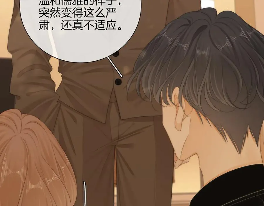 第八十七话 为了保护她 第60页