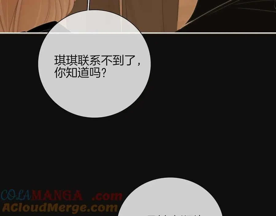 第八十七话 为了保护她 第61页