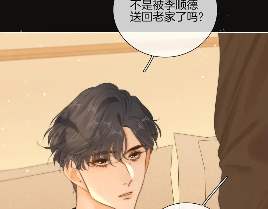 第八十七话 为了保护她 第62页