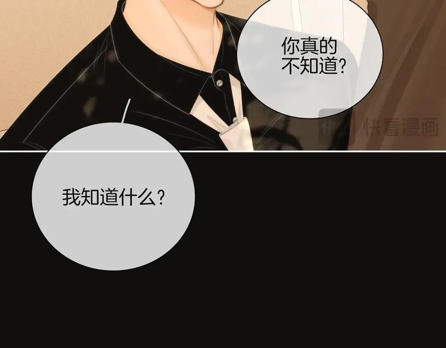 第八十七话 为了保护她 第63页
