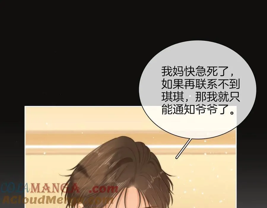 第八十七话 为了保护她 第64页