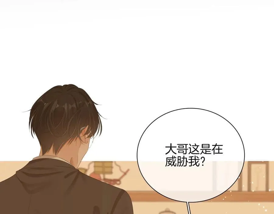第八十七话 为了保护她 第66页