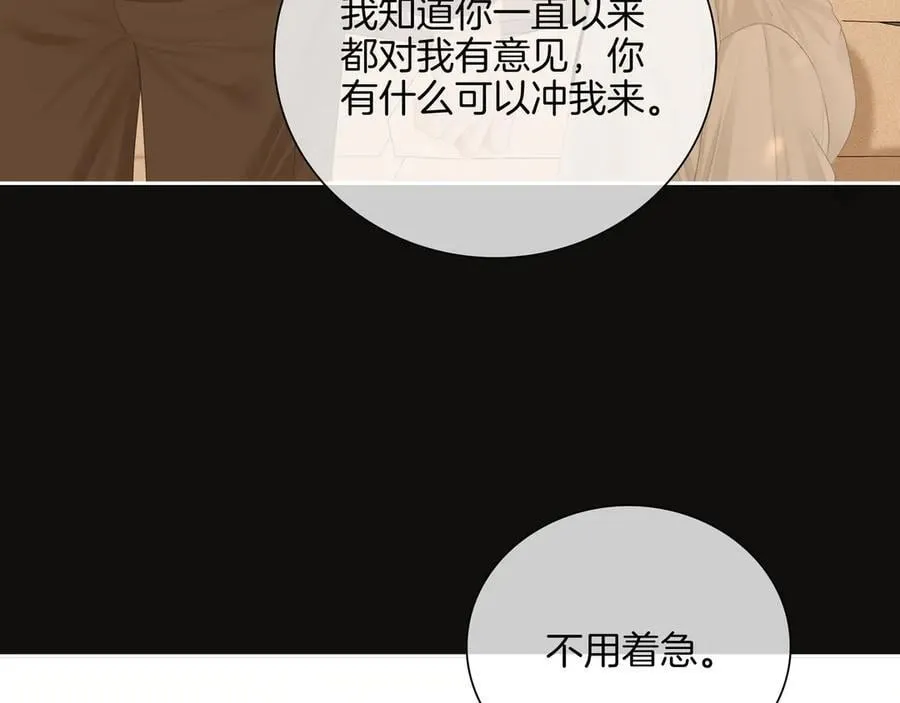 第八十七话 为了保护她 第68页