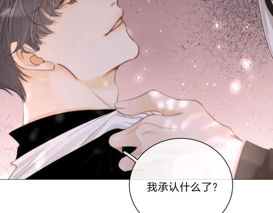 第八十七话 为了保护她 第74页