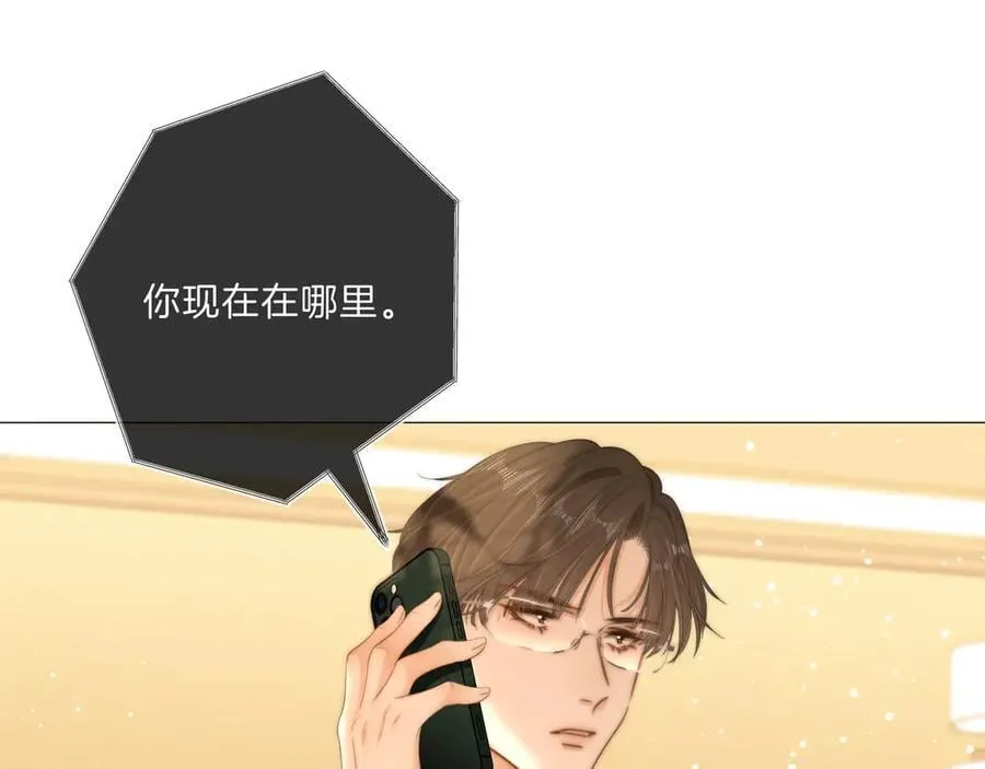 第八十七话 为了保护她 第77页