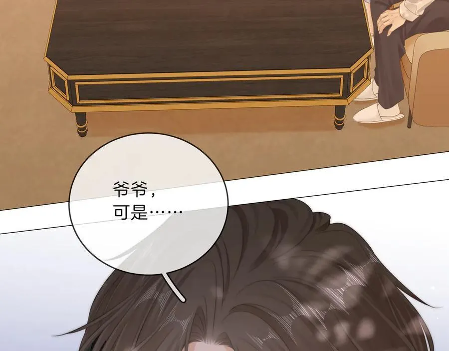 第八十七话 为了保护她 第81页