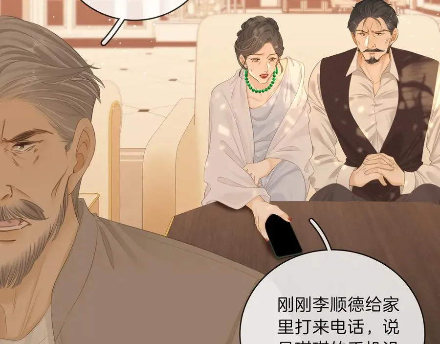第八十七话 为了保护她 第84页