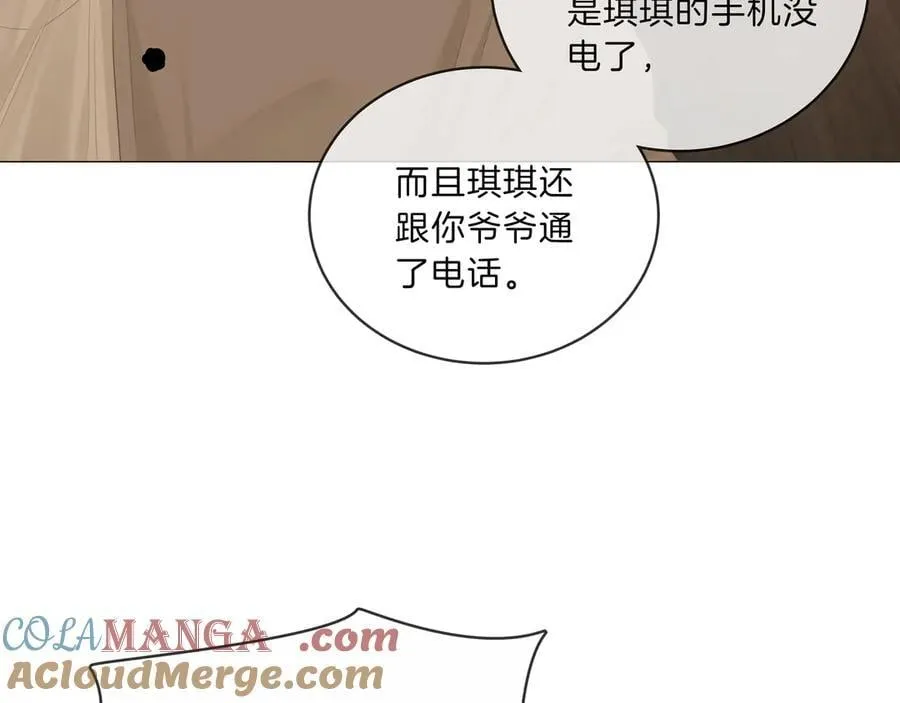 第八十七话 为了保护她 第85页