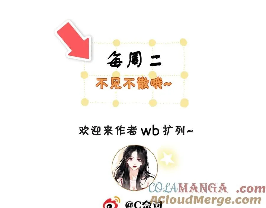第八十七话 为了保护她 第88页