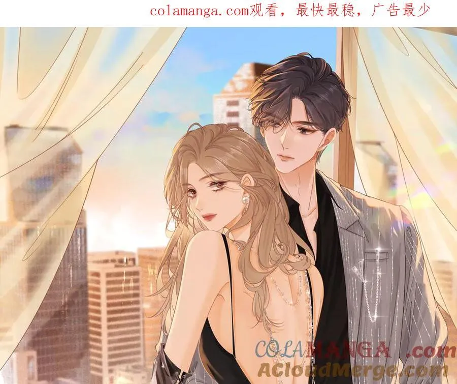 第八十八话 你偷偷喜欢了我十年？ 第1页