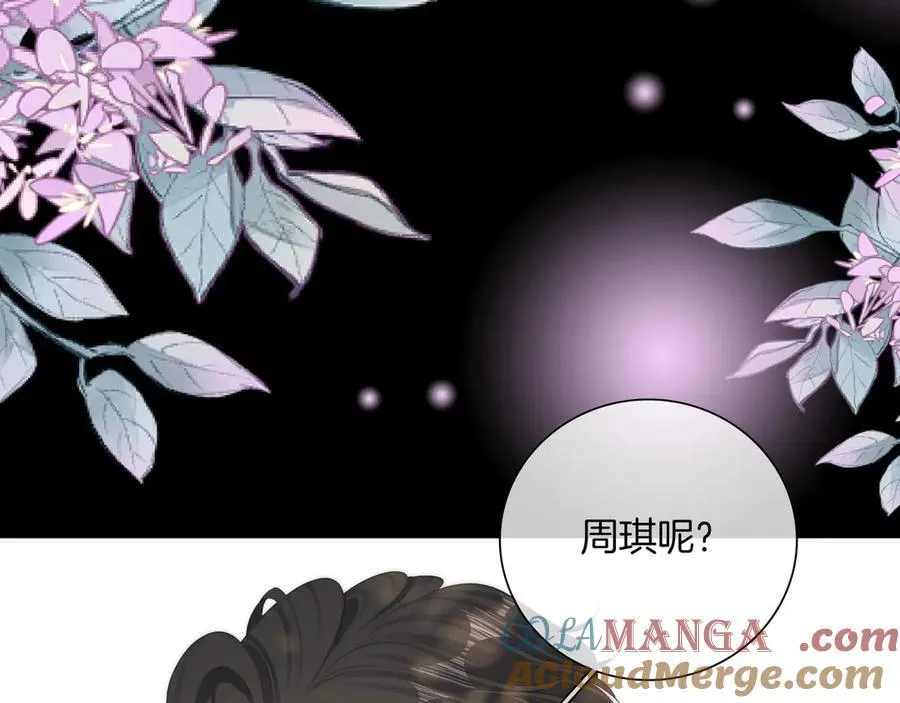 第八十八话 你偷偷喜欢了我十年？ 第13页