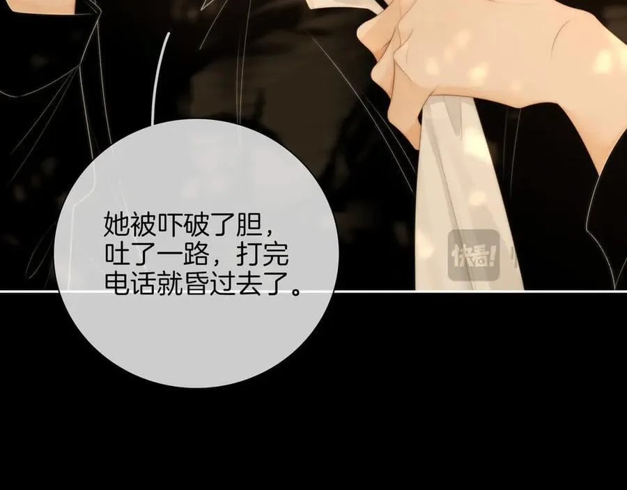 第八十八话 你偷偷喜欢了我十年？ 第15页