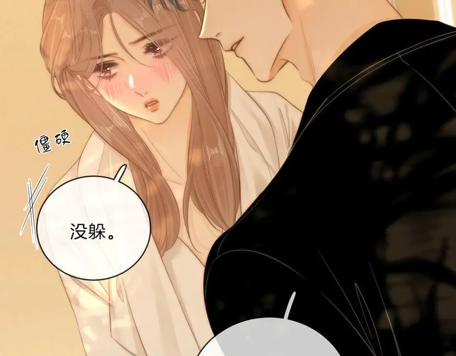第八十八话 你偷偷喜欢了我十年？ 第42页